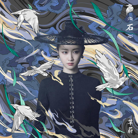 石