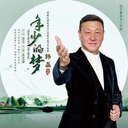 少年的梦