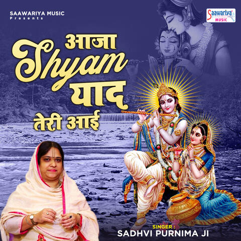 Aaja Shyam Yaad Teri Aayi
