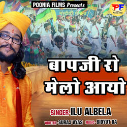 Baapji Ro Melo Aayo