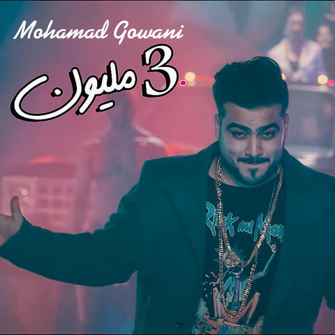 Gowani 3 Malyoun