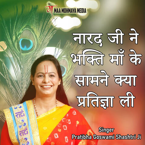 Narad Ji Ne Bhakti Maa Ke Samne Kya Pratigya Li