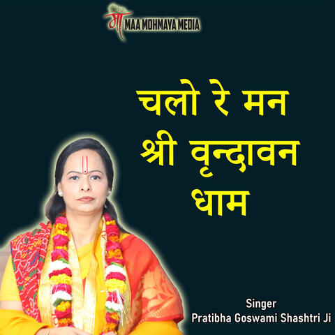 Chalo Re Man Shri Vrindavan Dham