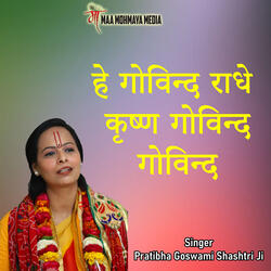 Hey Govind Radhe Krishn Govind Govind