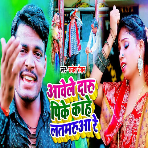 Awele Daru Pike Kahe Latmarua Re