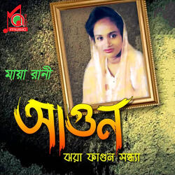 Thakbo Ar Kotokal
