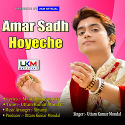 Amar Sadh Hoyeche