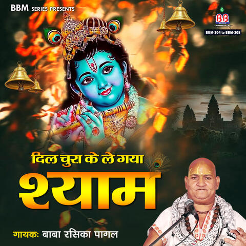 Dil Chura Ke Le Gaya Shyam