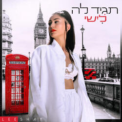 תגיד לה
