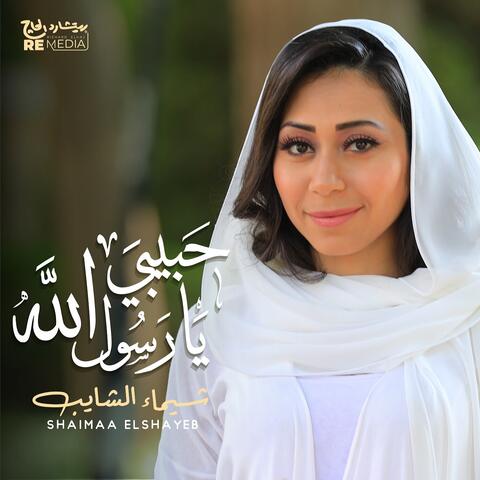 Habiby Ya Rasoul Allah