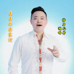 亲亲的梁家河