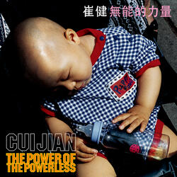 新鲜摇滚 Rock' n Roll