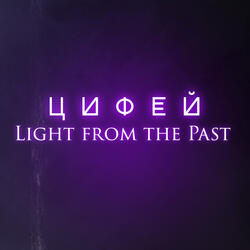 Light from the Past
