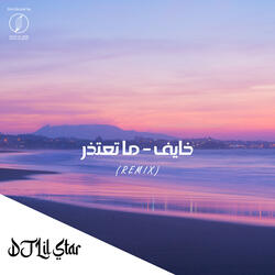 Khayef / Ma T3tzer