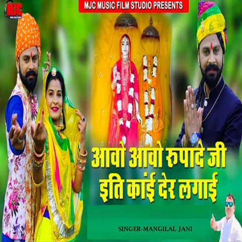 Aavo Aavo Rupade Ji Eti Kai Der Lagai