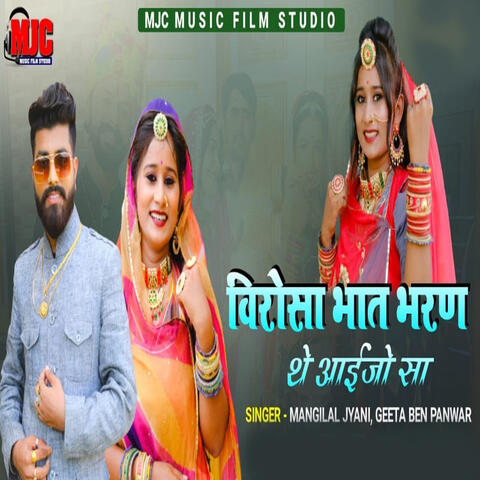 Virosa Bhat Bharan The Aaijo Sa