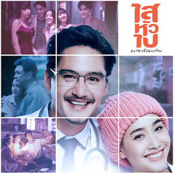 เวลาสุดท้าย