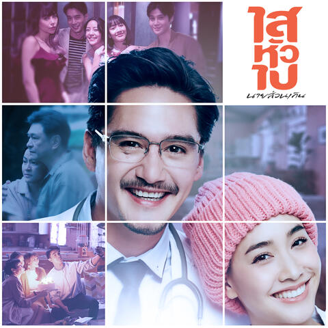 เวลาสุดท้าย