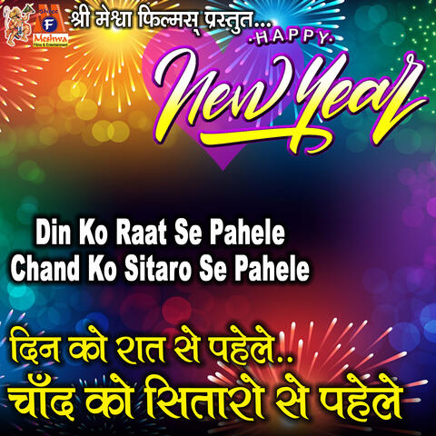 Din Ko Raat Se Pahele Chand Ko Sitaro Se Pahele