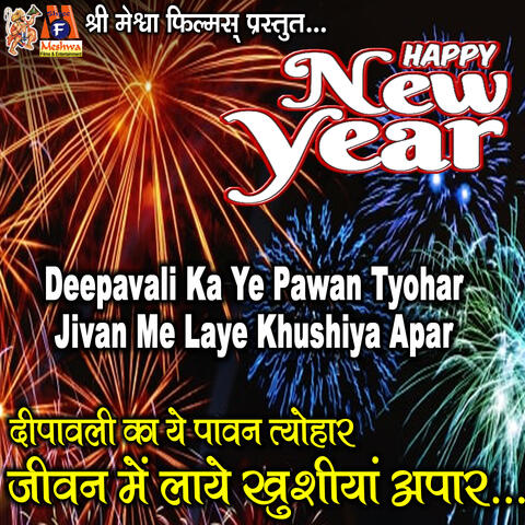 Deepavali Ka Ye Pawan Tyohar Jivan Me Laye Khushiya Apar