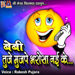 Baby Tuje Mujhpe Bharosa Nai Ke Aaja Khilau Tujhe Panipuri