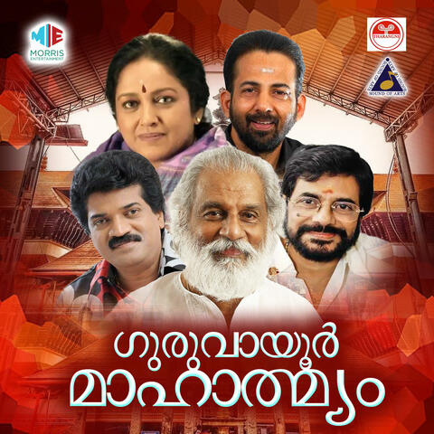 Guruvayoor Maahathmyam