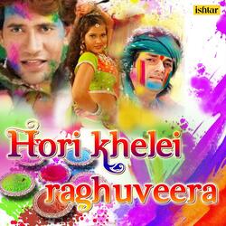Are Bhouji Holi Ho (From "Bhouji De da Achrava Ke Chhah")