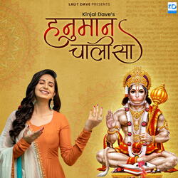 Hanuman Chalisa