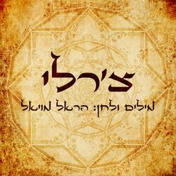צ'רלי