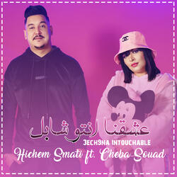 3ech9na Intouchable