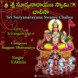 Sri Suryanarayana Swamy Chalisa