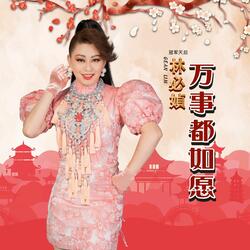 恭喜恭喜
