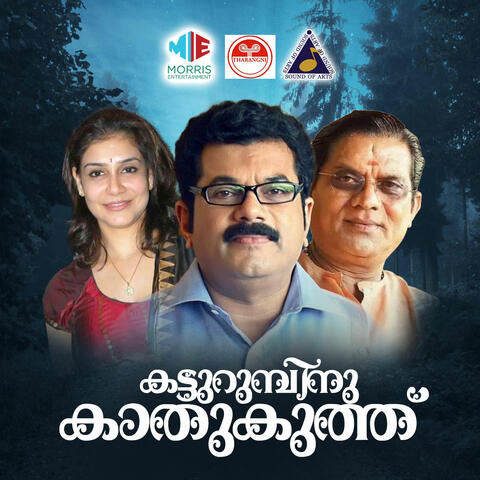 Amirtham Choriyum