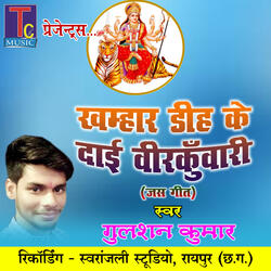 Khamhar Dih Ke Dai Veerkuwari