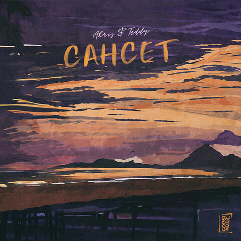 Сансет