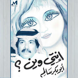 ما افتهم لي