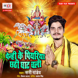Penhi Ke Piyariya Chhathi Ghat Chali