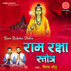Ram Raksha Stotra
