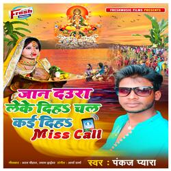Jaan Daura Leke Diha Chal Kai Diha Miss Call