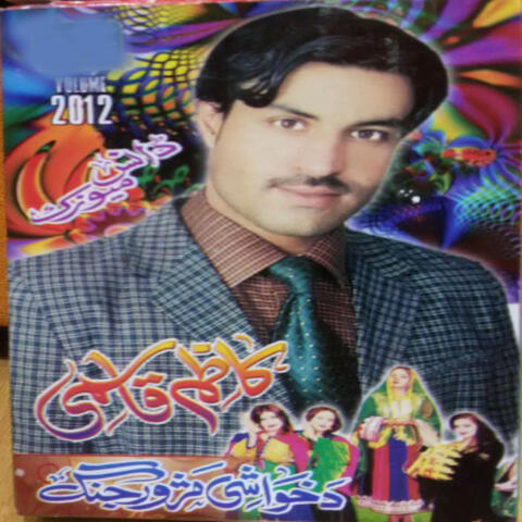 Dance Music, Vol. 2012