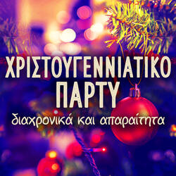 Ta Paramythia Tis Giagias