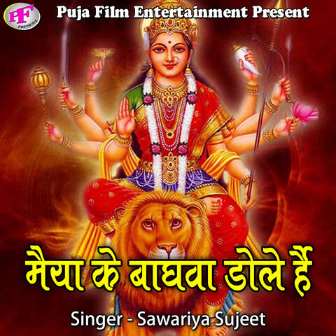 Maiya Ke Baghava Dole Hai