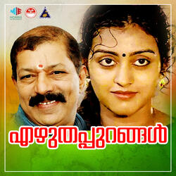 Paduvanayi Vannu, Pt. 2