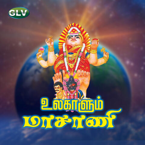 Ulagalum Masani