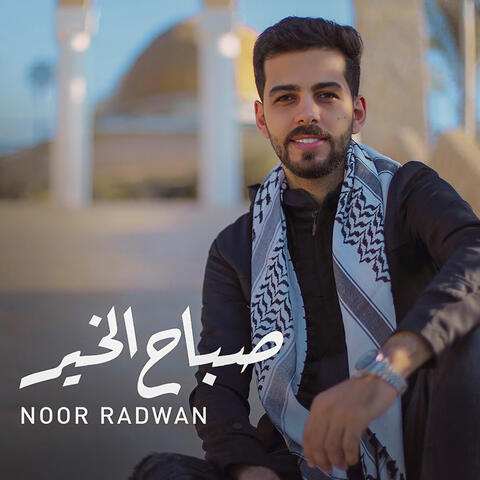 Sabah El Kheir