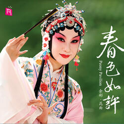 Palace of Longevity - Transformation - Yan Qi Hui