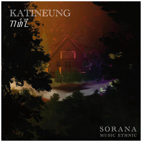 Katineung