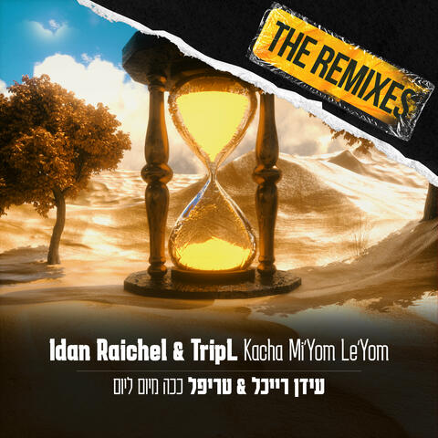ככה מיום ליום