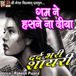 Tute Huye Pyale Mein Jaam Nahi Aata