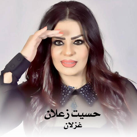 حسيت زعلان